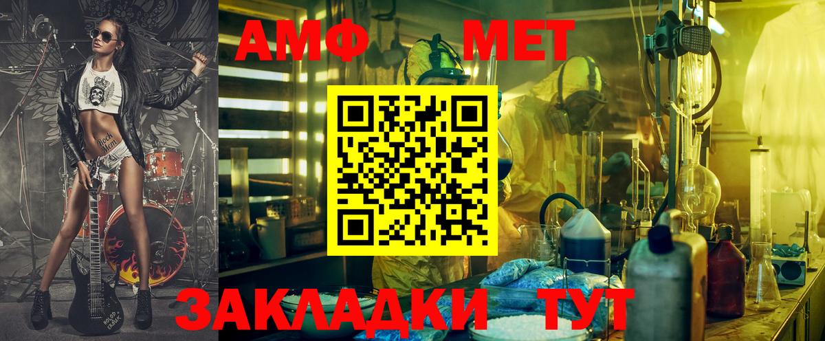 Амфетамин  Вход с VPN  Верхний Уфалей  Amphetamine Premium 