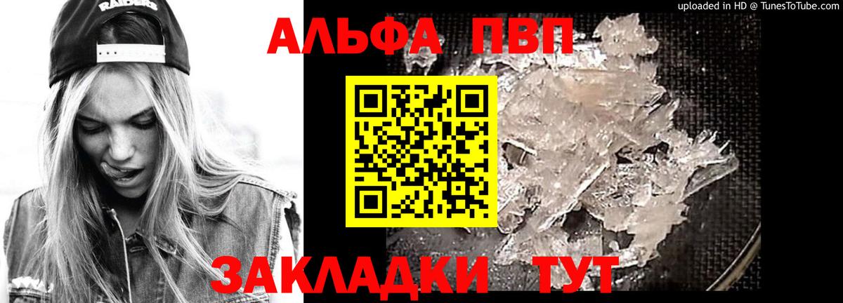 Верхний Уфалей  A-PVP  Вход с VPN  Альфа ПВП VHQ 