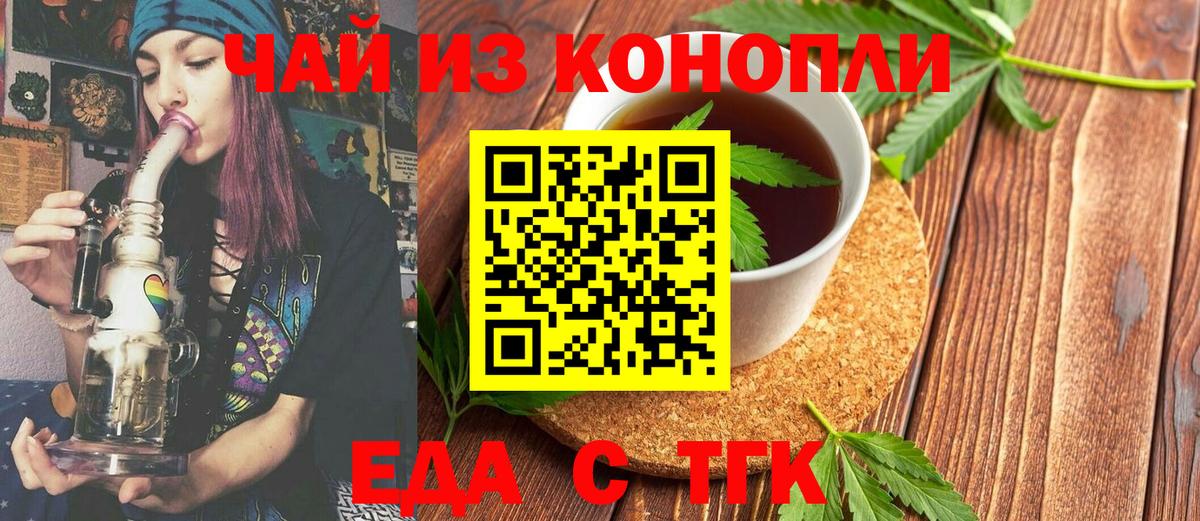 Верхний Уфалей  Cannafood марихуана  Вход с VPN 