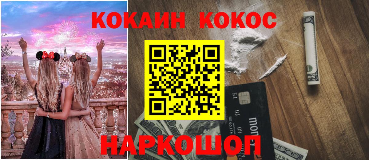 Верхний Уфалей  КОКАИН  Вход с VPN  COCAIN Боливия 