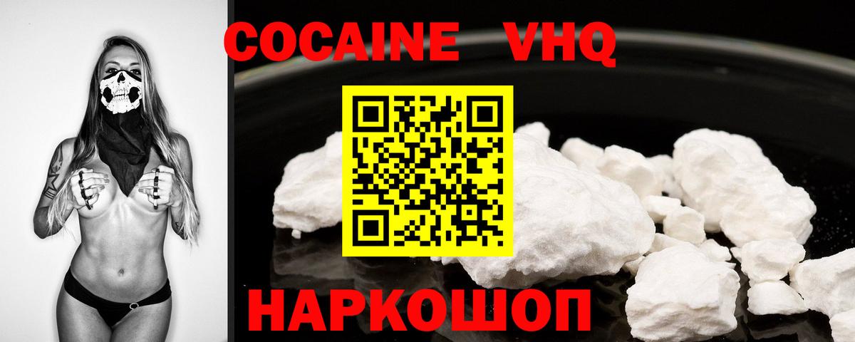 Cocaine 98% Верхний Уфалей