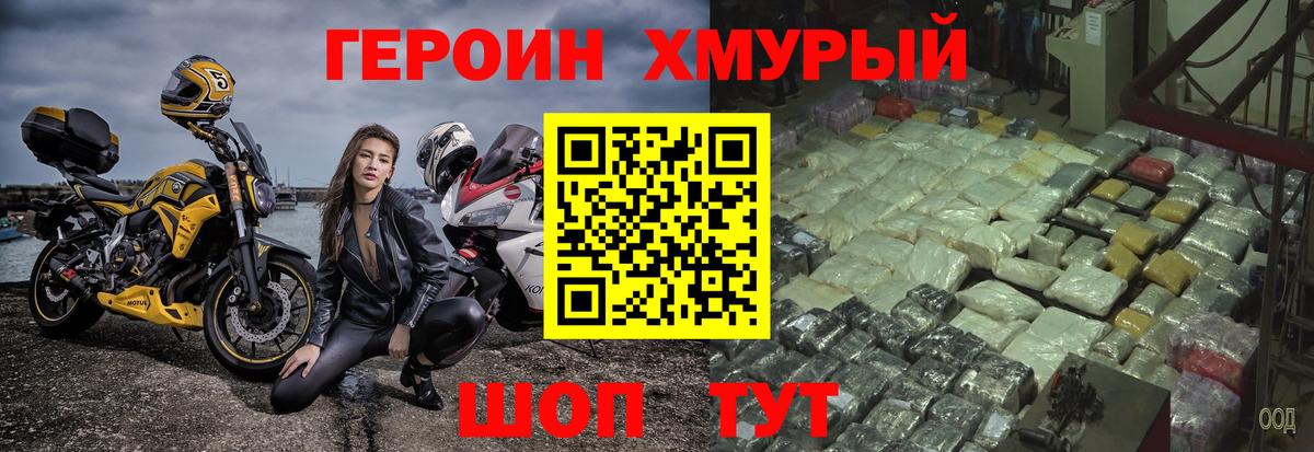 Верхний Уфалей  ГЕРОИН  Вход с VPN  Героин герыч 