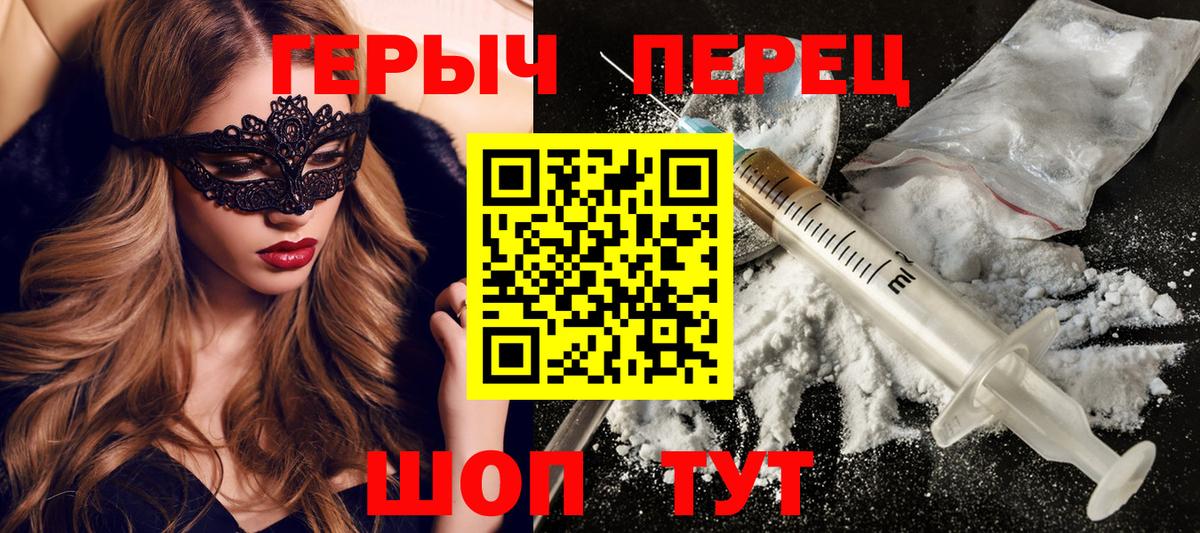 Героин белый Верхний Уфалей