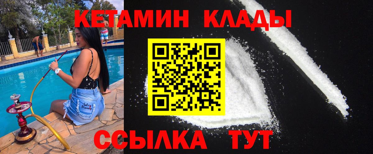 КЕТАМИН ketamine  КЕТАМИН VHQ  Вход с VPN  Верхний Уфалей 