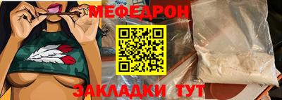 MESCALINE Балаково