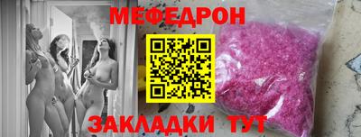 MESCALINE Балаково
