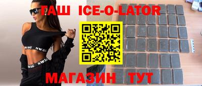 герыч Аша