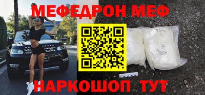 MESCALINE Балаково