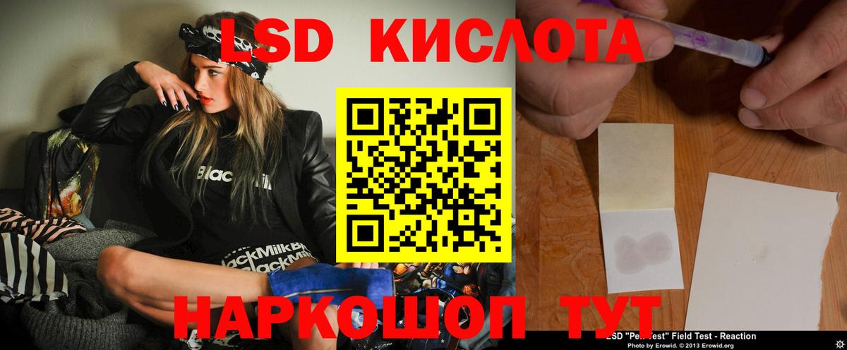 Лсд 25 экстази кислота Верхний Уфалей
