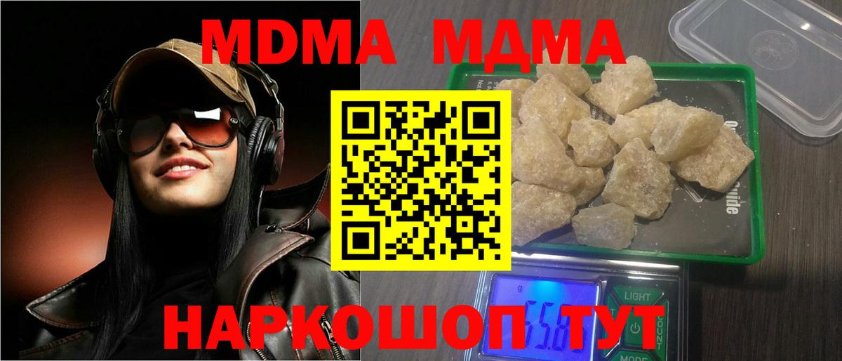 МДМА молли  Вход с VPN  Верхний Уфалей  МДМА молли 