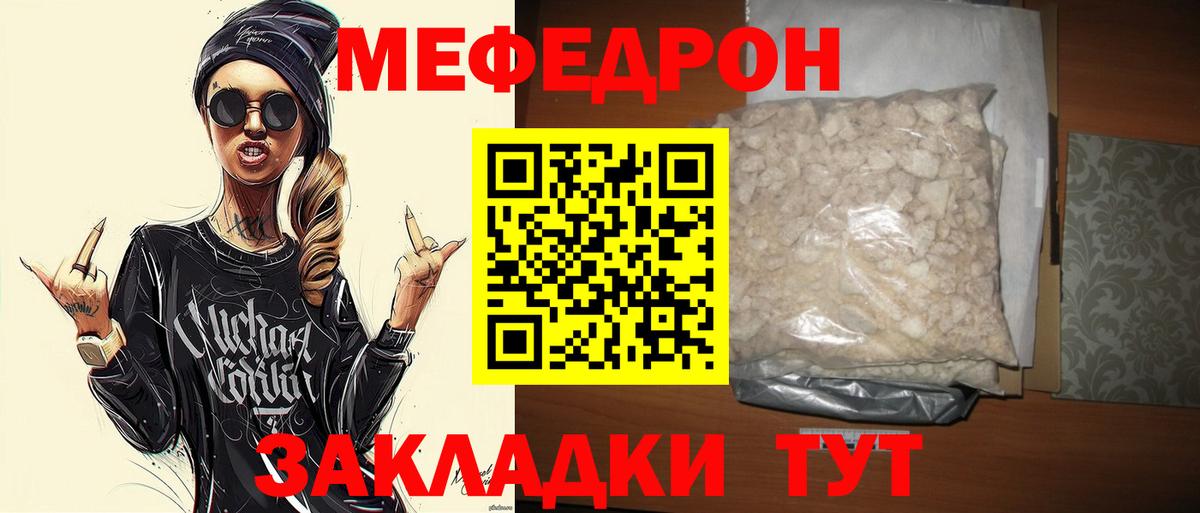 Мефедрон Верхний Уфалей