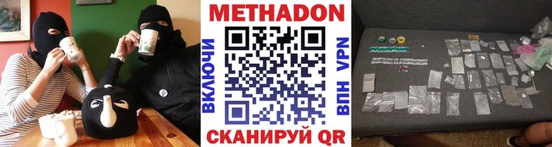 МЕТАДОН VHQ  Верхний Уфалей 