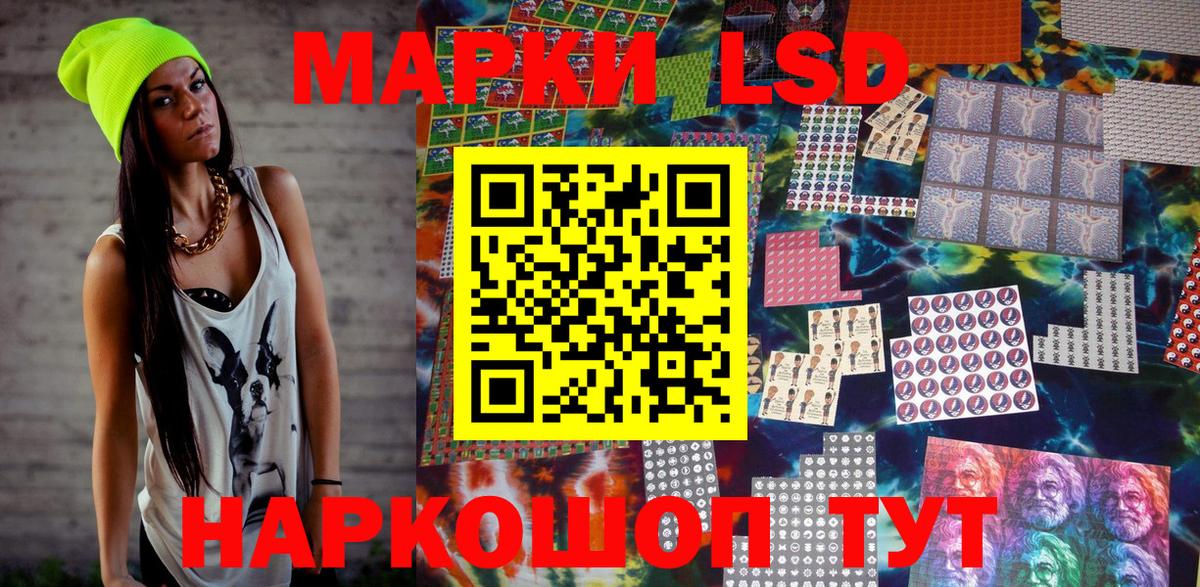 Верхний Уфалей  Наркотические марки 1,5мг  Вход с VPN 