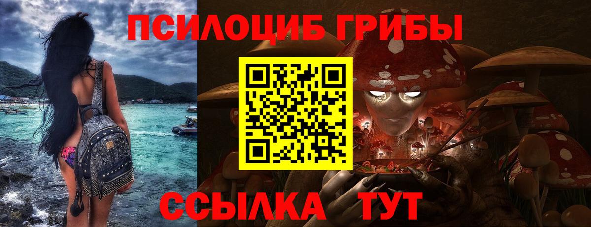 Псилоцибиновые грибы ЛСД  Вход с VPN  Верхний Уфалей 